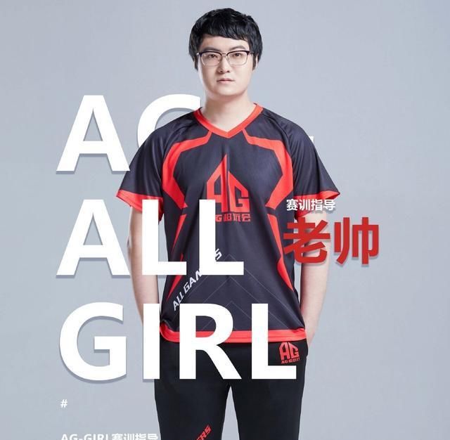 火狐|ＡＧ女队成立，老帅去向确定，卧龙担任教练，凤雏加入火狐女队
