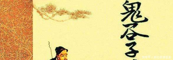 越过|鬼谷子人到中年一事无成记住这4句话,越过越顺,越混越好!