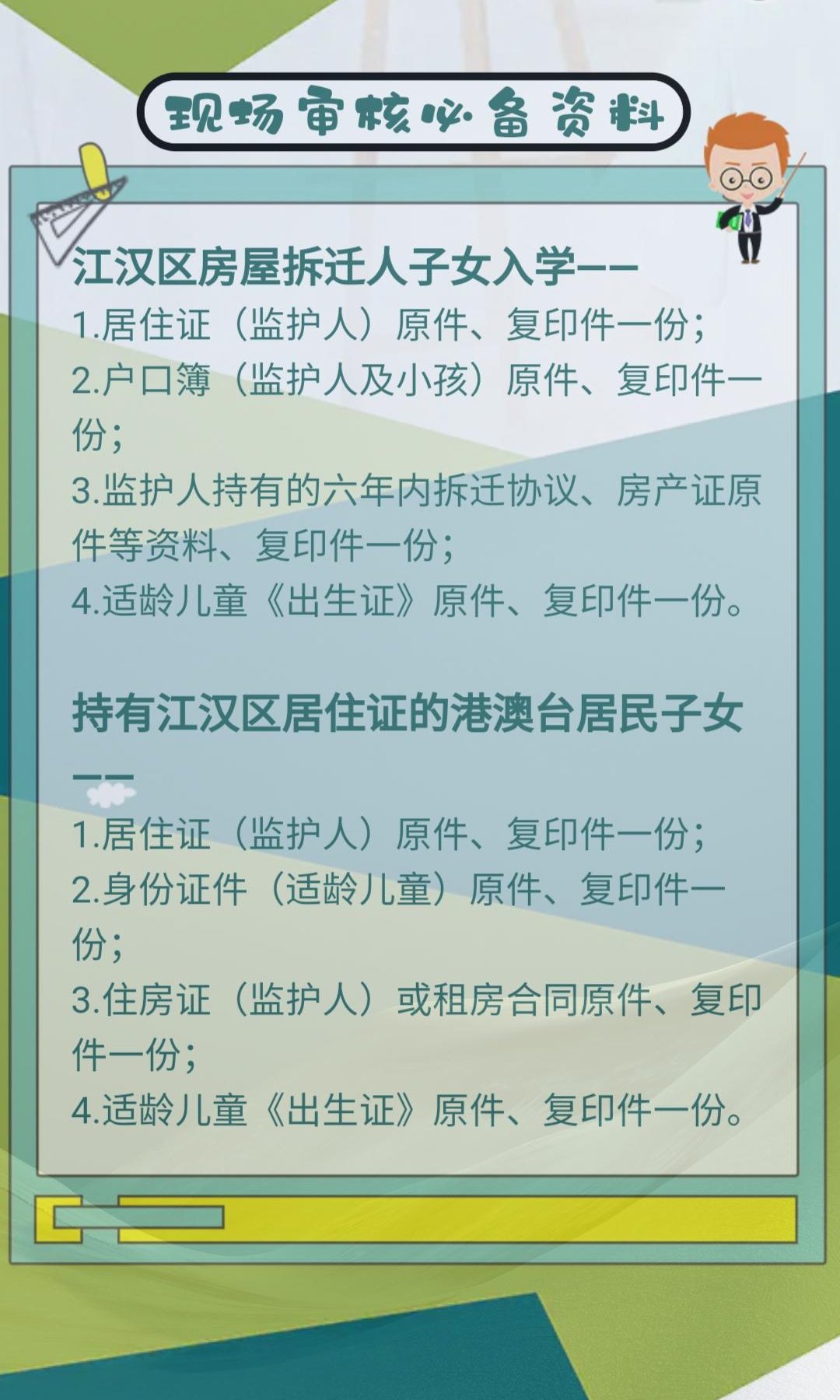 黄陂|家长们注意了!江汉、江岸、黄陂等多个区公布了新生入学指南