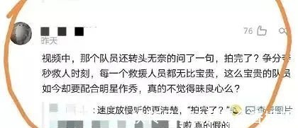 善款|占用皮划艇作秀，3亿善款未公开韩红基金会遭成立以来最大质疑