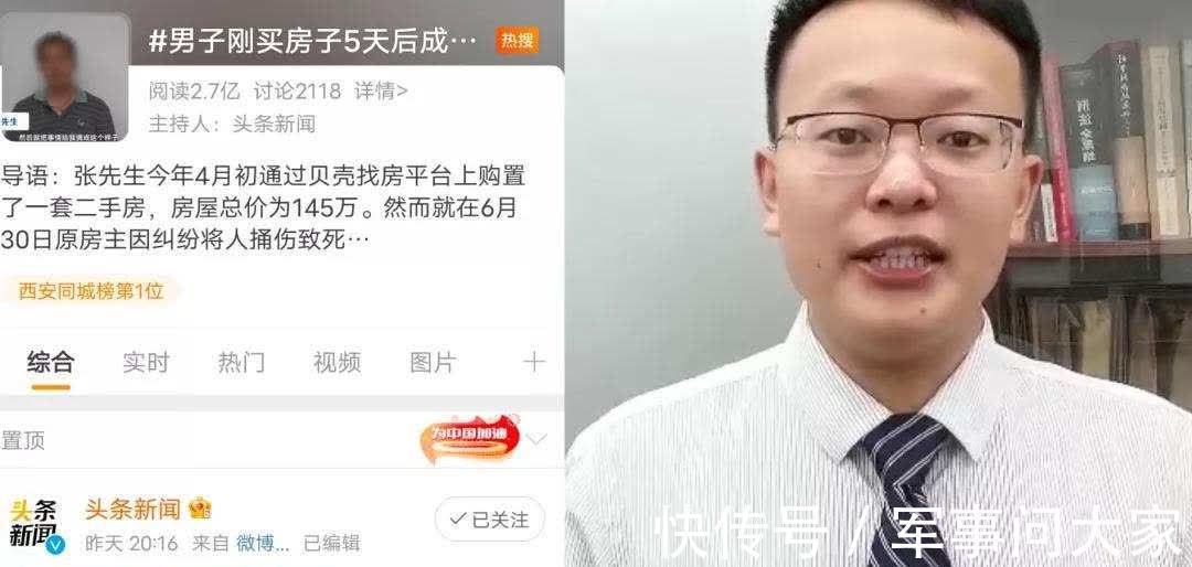 中介机构|花145万买房,5天后房内发生命案,这可怎么办?