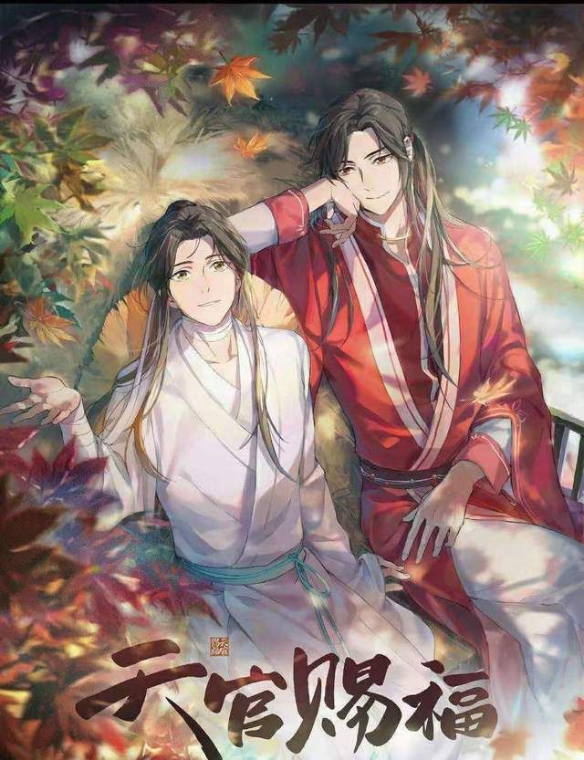 《天官赐福》影视化，为争花城明星各出奇招，剧情恐遭魔改