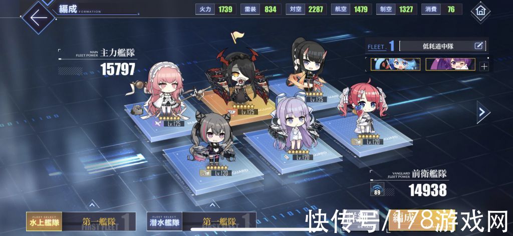 阵容|碧蓝航线：前排较为低练的14图红海全清阵容，附手操心得