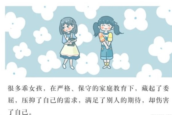养育|养育女孩,最常见的一个误区