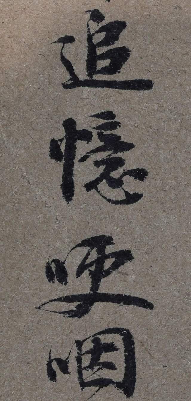 启功体$启功当中书协主席之前的书法作品曝光,字迹更加洒脱,笔笔惊艳