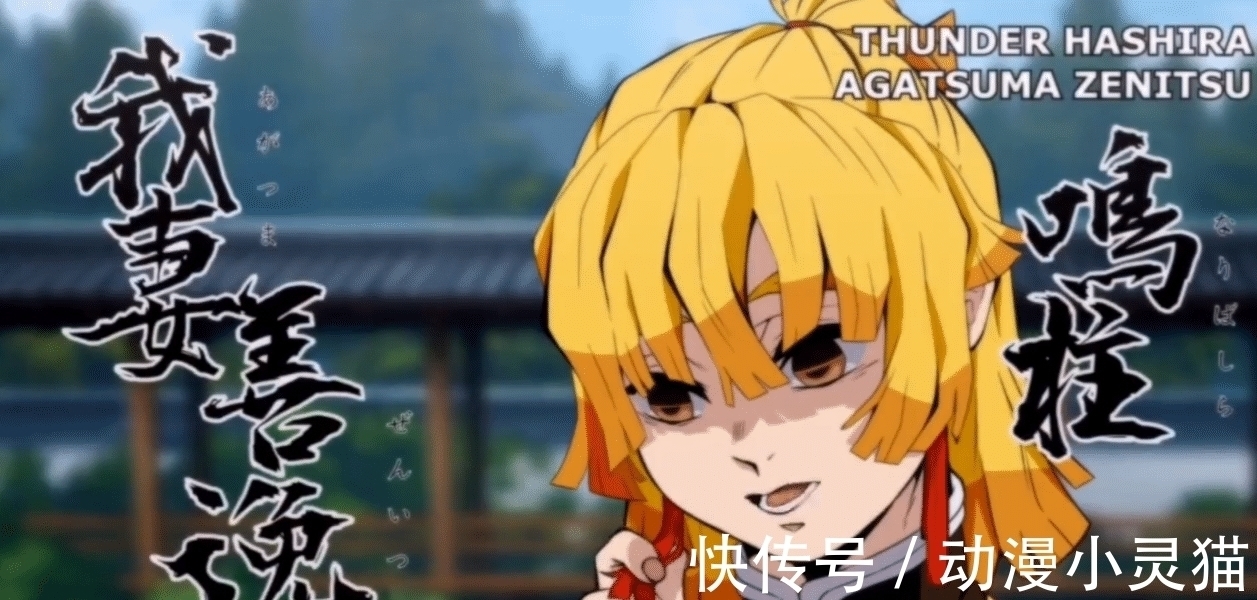 雷柱|鬼灭之刃:炭治郎长大后的柱合会议,猪头大变样,善逸有颗少女心