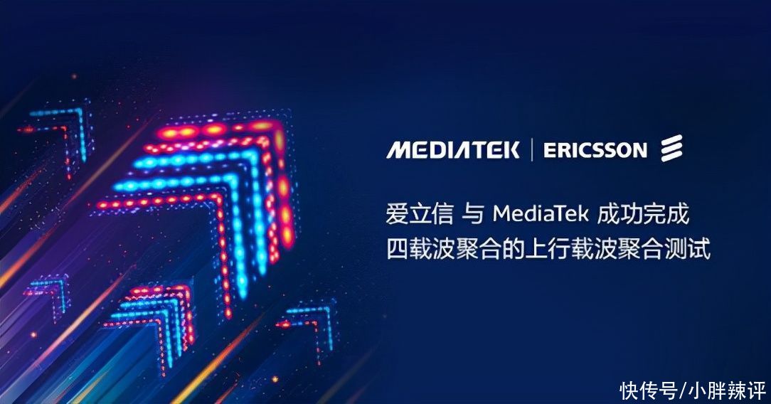 运营商|联发科放大招！5G技术再破业界记录