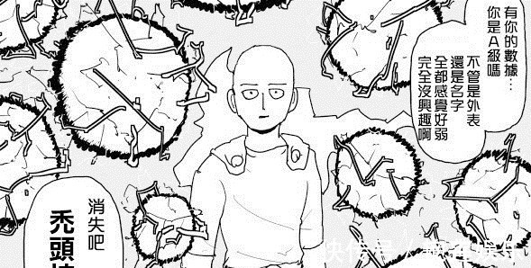 龙级|一拳超人闪光和杰诺斯单吃龙级,埼玉在公开场合秒杀机神镜