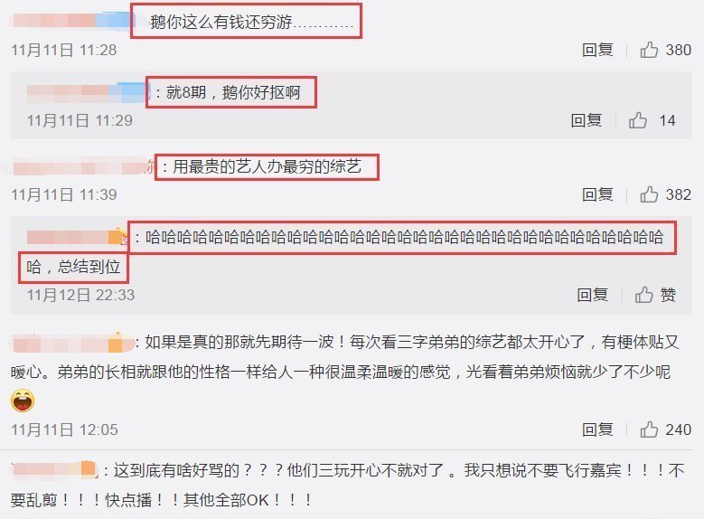 又一《五哈》綜藝將錄？王俊凱與兩個兄弟去窮游，鵝廠真有你的