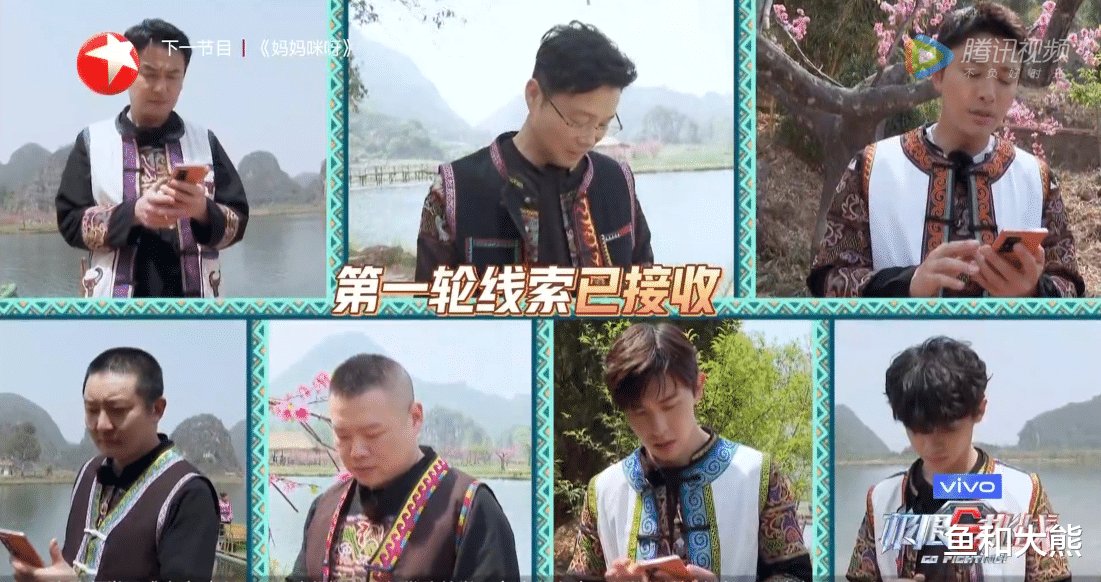 《极挑7》学玩推理局，郭京飞王迅雷佳音集体玩爆，邓伦苦带节奏