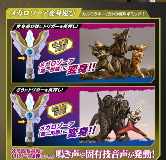 套装|特利迦奥特曼:胜利神光棒&变身秘钥完结纪念套装公开,黑暗三巨人套装来袭