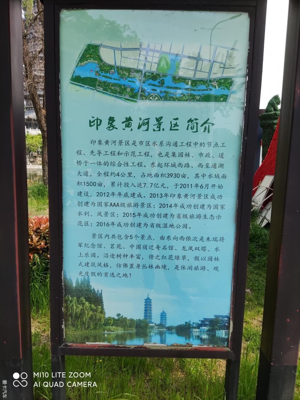 春季游览印象黄河景区