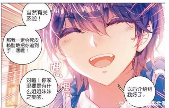 王东|斗罗大陆：霍雨浩和王东是在床上“秀恩爱”吗？感觉怪怪的……