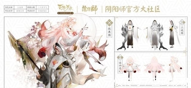 画师们|阴阳师：百绘罗衣作品赏析！神仙画师们真想逼疯建模