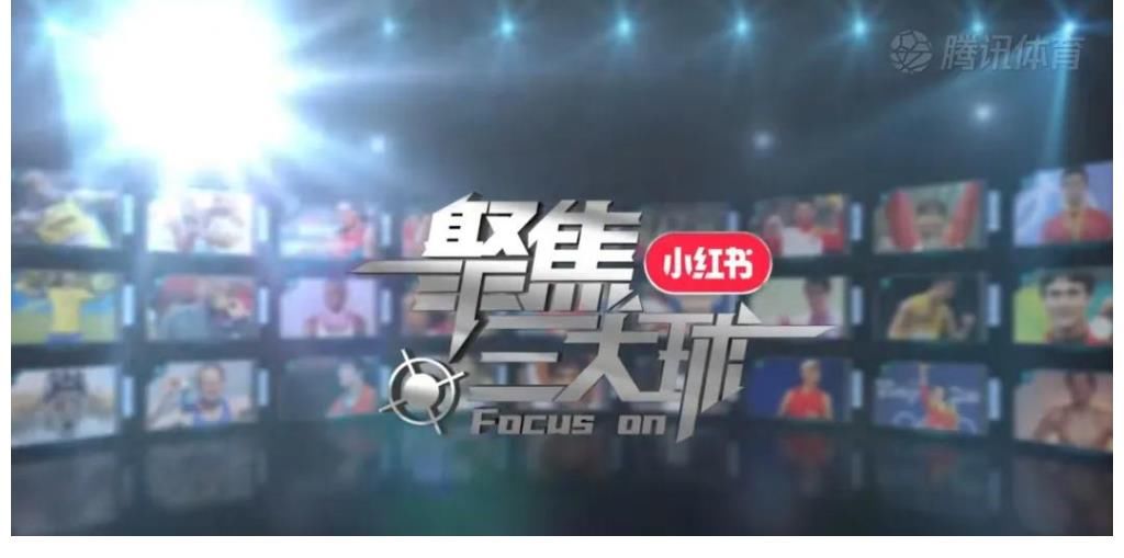 拼多多|40檔奧運(yùn)節(jié)目招商對決：央視頻領(lǐng)銜，快手不敵騰訊視頻？