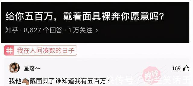 |搞笑神回复：我想知道，你们谈恋爱聊啥，男孩子什么行为比较加分
