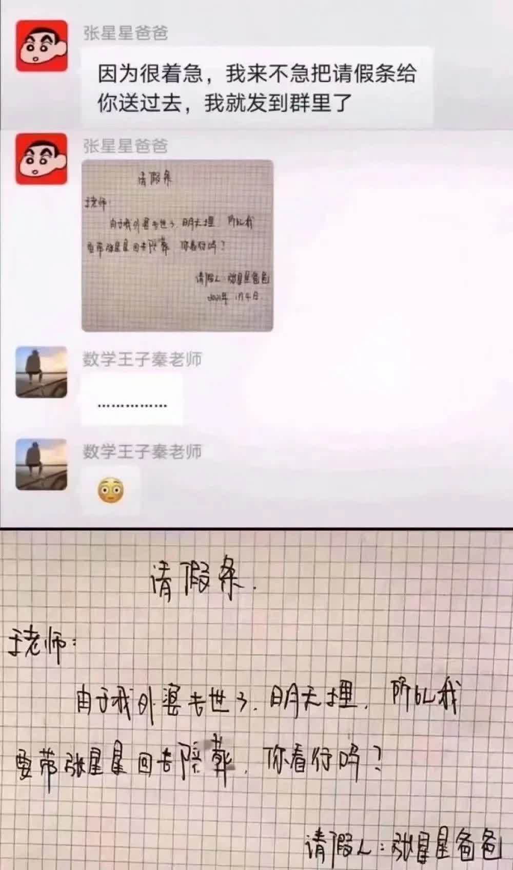 搞笑段子手“张星星爸爸”，让家长群里欢乐多，网友：看完被圈粉