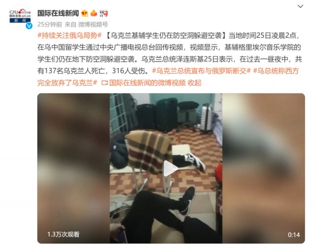 使馆|在乌的中国留学生怎么样了？最新画面传来