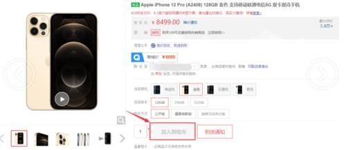 暂时|苹果：iPhone12 Pro全球缺货暂时无解，想买的继续等吧！