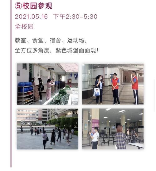 校区|一所学校两种体验！本周日，深圳高级中学中心校区、东校区喊你来