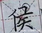 巧妙性@为什么别人的字很好看,但自己却怎么练都练不好?