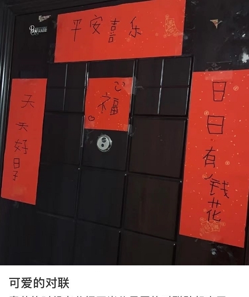 鸭鸡!虎年,被邻居家的春联,笑到肚子疼!