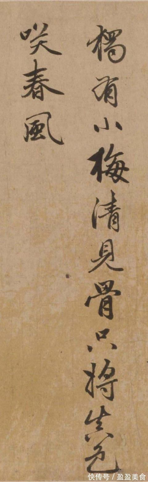 留月#赵孟頫之子赵雍行书彰南八咏诗手卷,高清大图