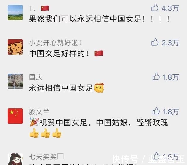 故事|永不言弃,迎难而上!中国女足的故事,讲给孩子听!