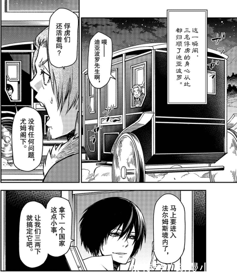 圣教会|转生史莱姆：拉森选择臣服，成为小迪最底层的仆人！