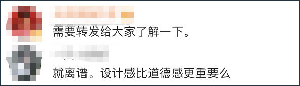 断肢 断肢爆头性暗示,江南布衣就童装不恰当图案致歉