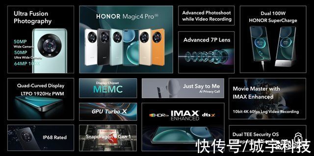 理想主义|荣耀Magic4系列海外发布，强力冲击全球市场