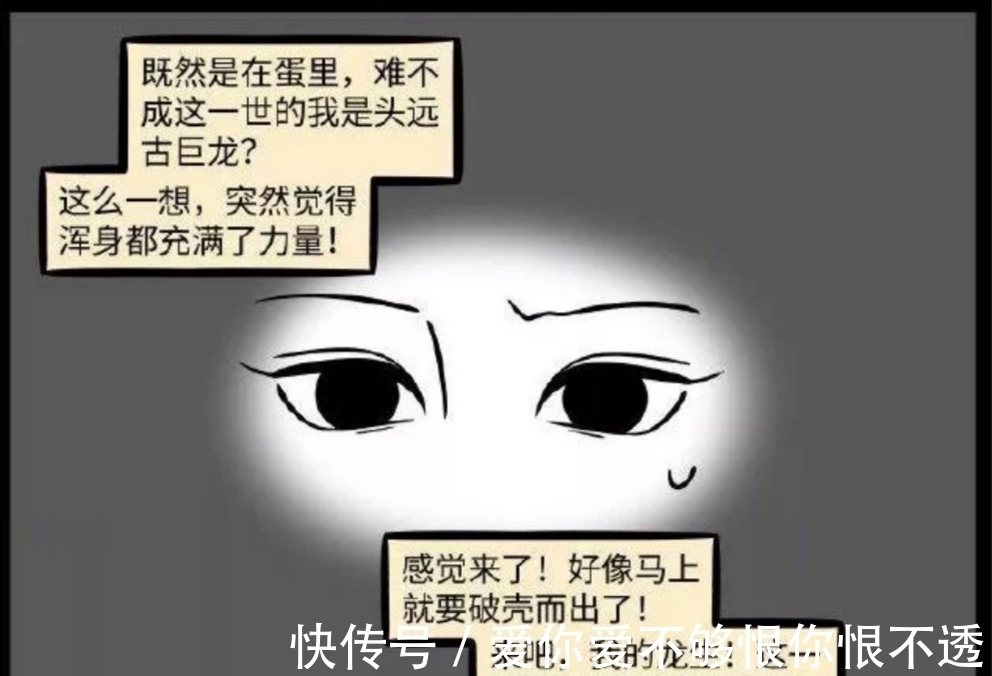 大葱|非人哉，九月再生，远古巨龙变“大葱”这是怎么回事？