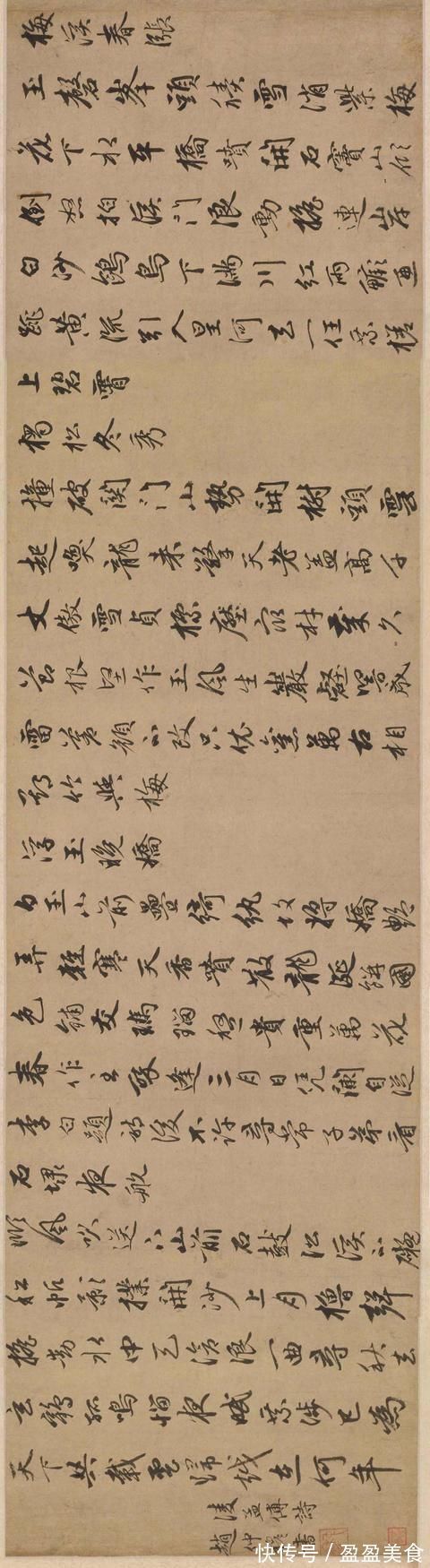 留月#赵孟頫之子赵雍行书彰南八咏诗手卷,高清大图