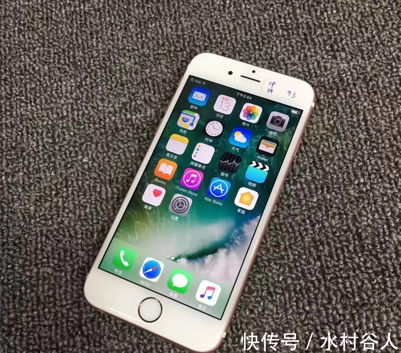 为什么iPhone 6s的用户还这么多？其实，系统是关键！