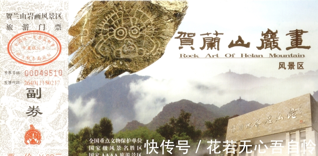 手印|3000～10000年前，远古人在贺兰山的岩石上写写画画，画了什么？