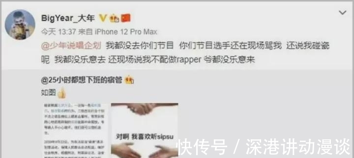 大年|侮辱女性、喷FreeOut成员……少年说唱企划选手路子这么野?