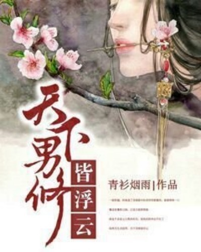 大神&书旗美女大神作家“青衫烟雨”，她的仙侠文让你欢快看书