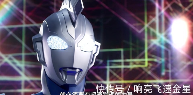 在劫难逃|泽塔奥特曼伽古拉带着遥辉打野,夺取镝木的贝利亚勋章