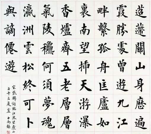 欧体!两人都写楷书,为何田英章楷书不被看好,而卢中南楷书却好评潮