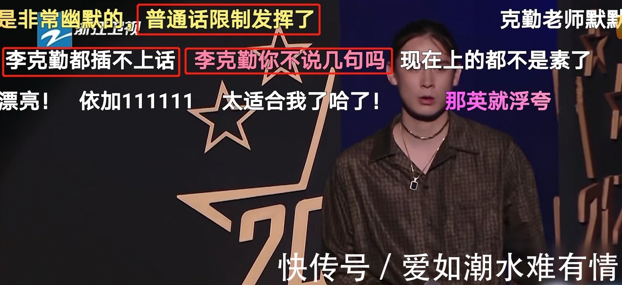 好声音2021|《好声音2021》导师首秀，那英一招鲜吃遍天，李克勤普通话很吃亏！