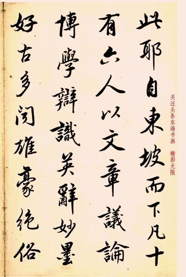 幅巾|清代书法家查升行书录《西园雅集图记》册页