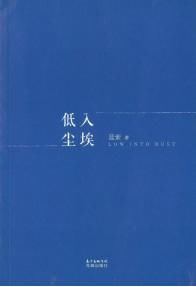  笔下|从劳动者笔下看社会！2020十大劳动者文学好书揭晓