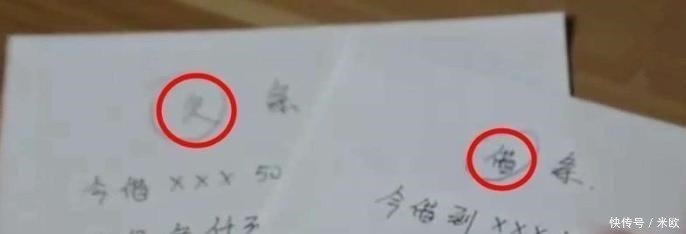 朋友之间|借条上不要出现这几个字眼, 很容易让人误解!