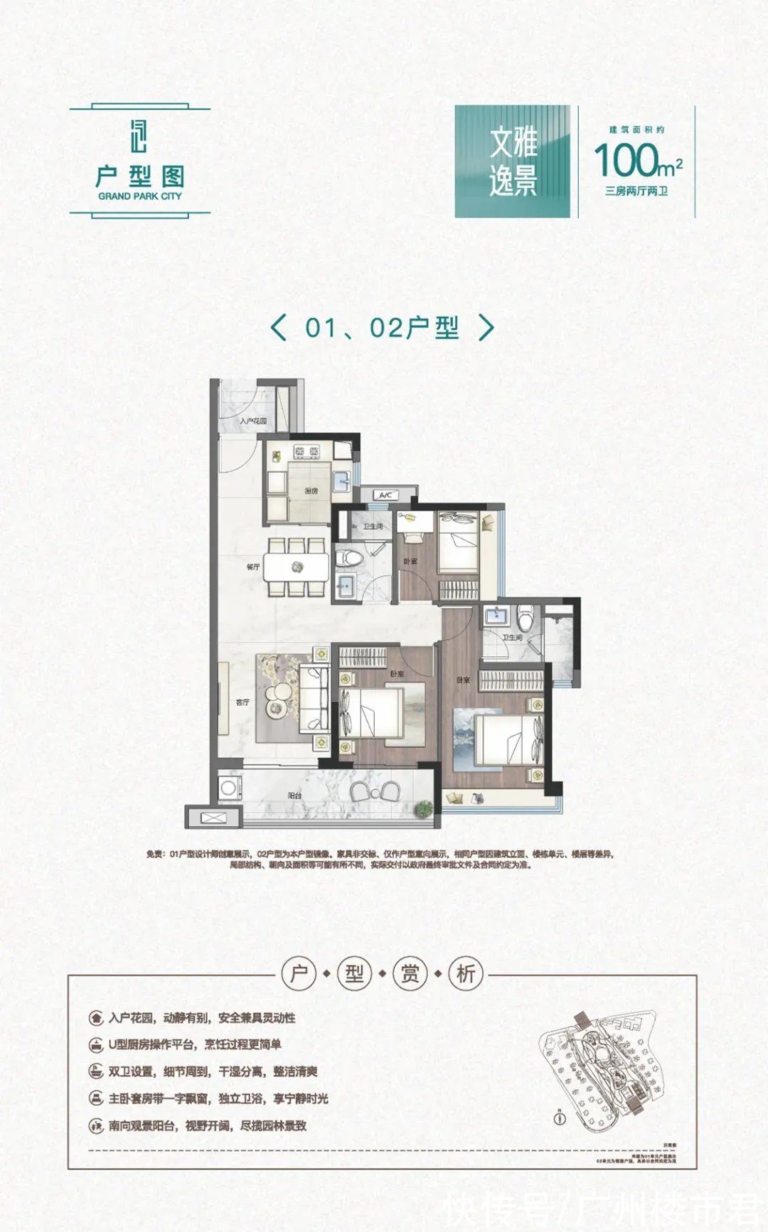 黄埔|广州地铁流量红盘，新品央景货源9月重磅加推，全城众望