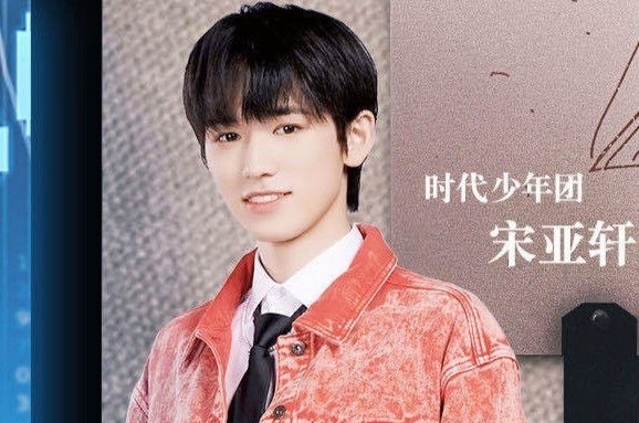 宋亚轩|开玩笑还是低情商?《王牌》关晓彤点评宋亚轩:眼力见要有!