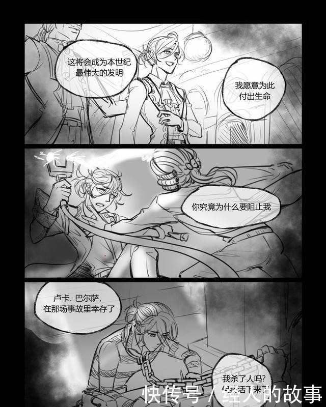 a8157|第五人格漫画格雷巴旅馆第五话①