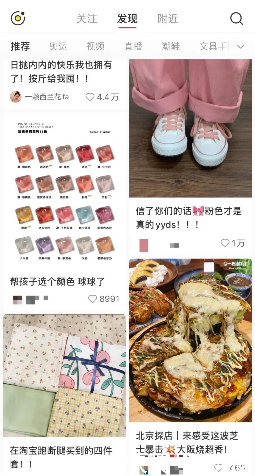 沸话|真实“种草”其实是虚假“安利”，社交平台“刁钻”广告该歇歇了 | 广告