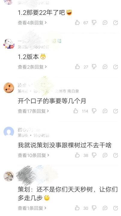 版本|原神：急冻树问题要1.2版本才能修复，开个口子的事，要等几个月？