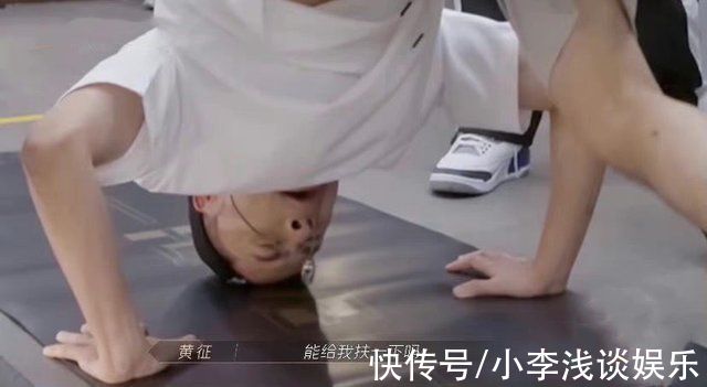 哥哥们|《披荆斩棘》黄征毫无存在感,分组后依然独居,不站队成最大问题