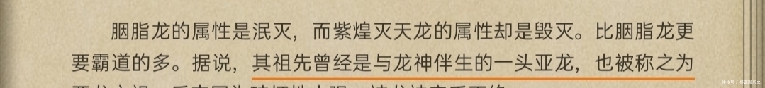 天青牛蟒大明进化成青龙以后凌驾于九大龙王之上？别云了，他甚至不是真龙级